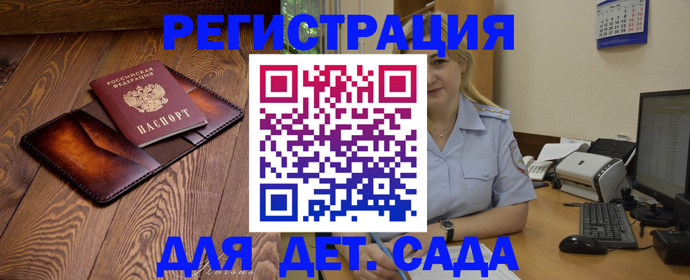 прописка законно в Карабаново