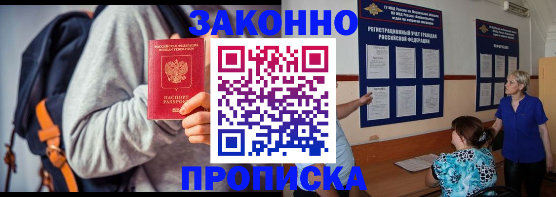 временная регистрация в Карабаново