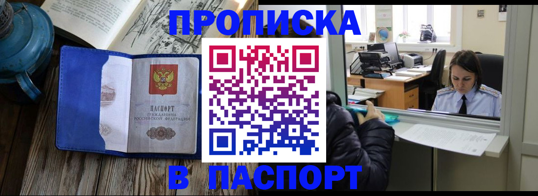 прописка гарантия в Карабаново